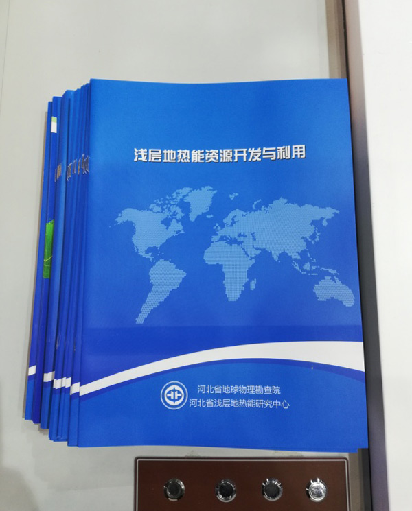 廊坊地源空氣源熱泵技術(shù)應用培訓手冊